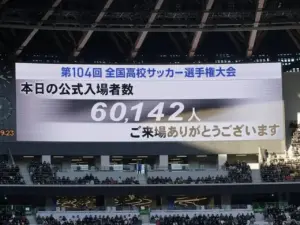 Rekor 60 Ribu Penonton Warnai Final Kompetisi Sepak Bola SMA di Jepang